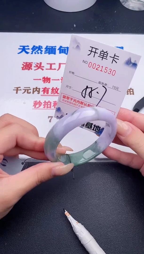 未镶嵌手镯翡翠30