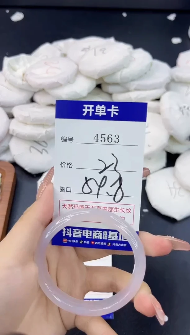 【闪购商品】玛瑙/玉髓手镯合金4563