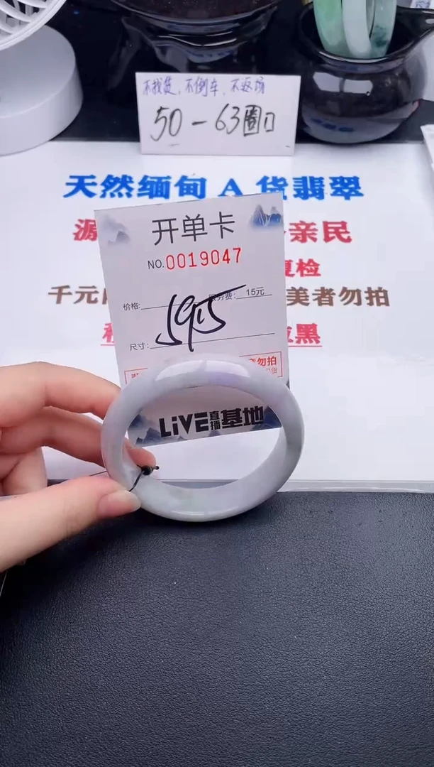 未镶嵌手镯翡翠47