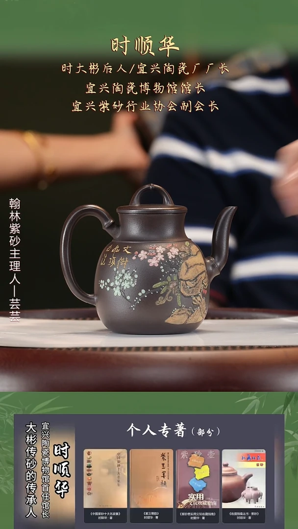 茶壶紫砂SSH52老紫泥竹韵悠然300cc