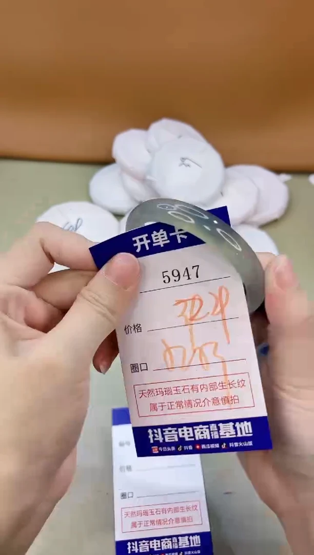 手镯玛瑙/玉髓未镶嵌5947