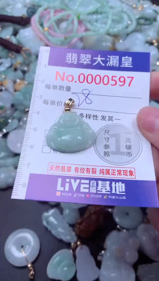 吊坠(不含链)未镶嵌翡翠597