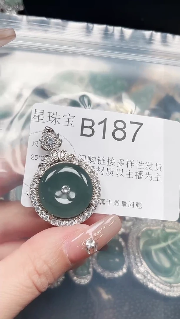 【闪购商品】翡翠颈饰未镶嵌赠皮绳187