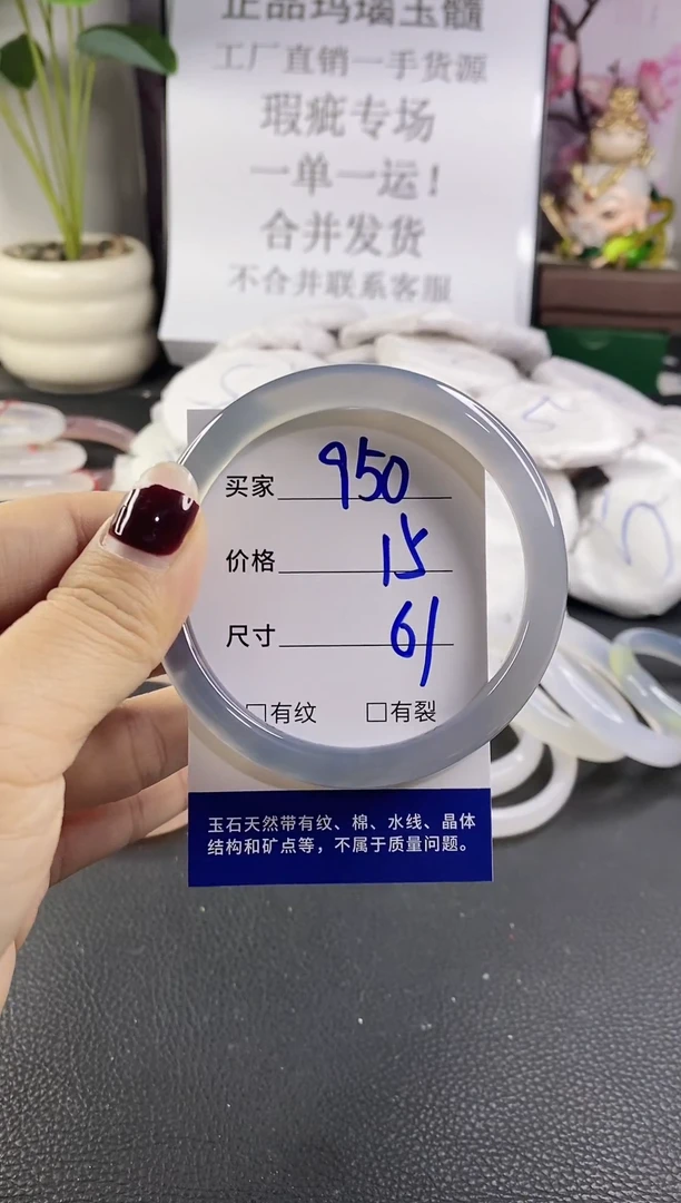 手镯玛瑙/玉髓未镶嵌950