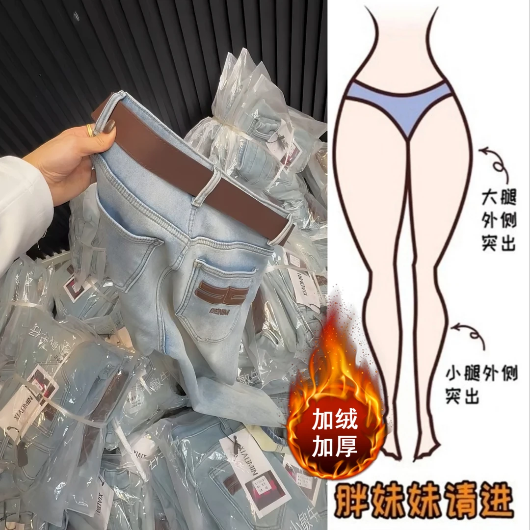 Aimeerosa/艾洛莎秋冬加绒高腰直筒牛仔裤遮肉减龄显瘦九分老爹裤