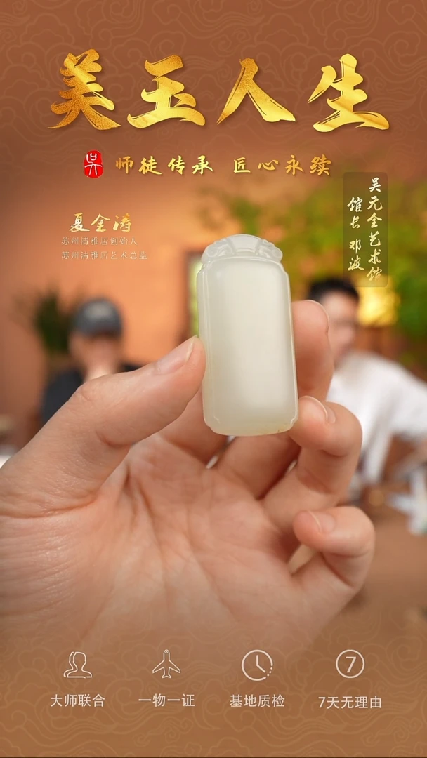 和田玉未镶嵌挂件平安无事牌