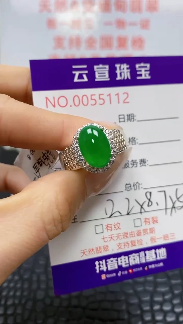 未镶嵌戒指翡翠/51120000