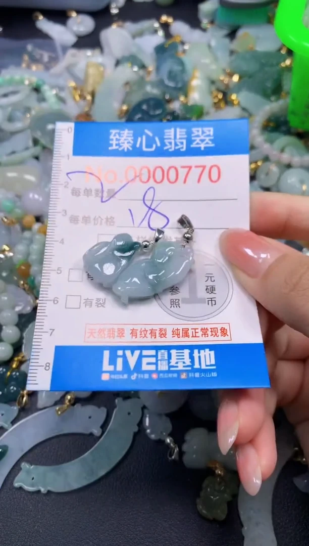 颈饰未镶嵌翡翠770