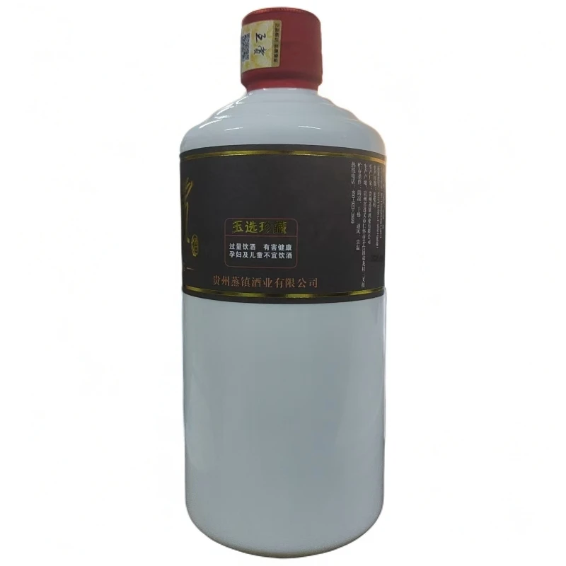 互赏【酒水节】互赏玉选珍藏【黑标】白乳波瓶 酱香型 53度500ml