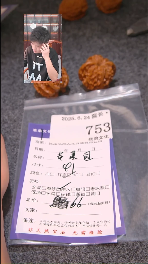 文玩核桃把件拾*↘753苹果圆表弟文化