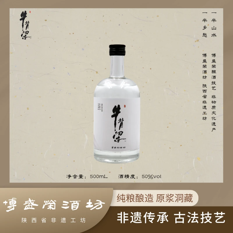 牛背梁【一口乡愁】牛背梁50度500ml清香型纯正粮食白酒