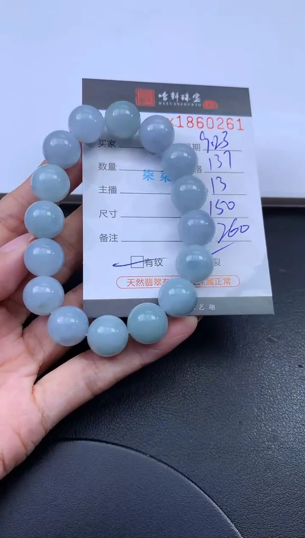 未镶嵌挂件翡翠哈轩 手串1（有纹有裂）