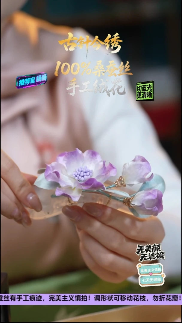 刺绣非遗重工 独家款 抓夹《紫色牡丹》100%桑蚕丝