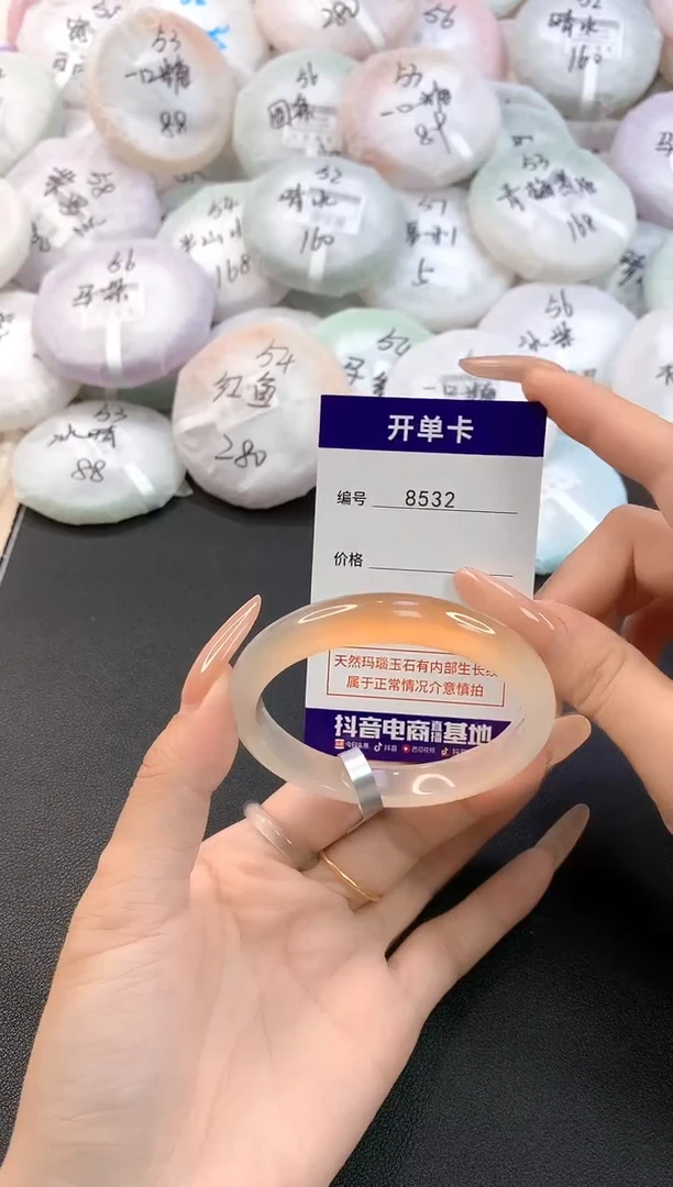 玛瑙/玉髓手镯未镶嵌8532圈口57.1