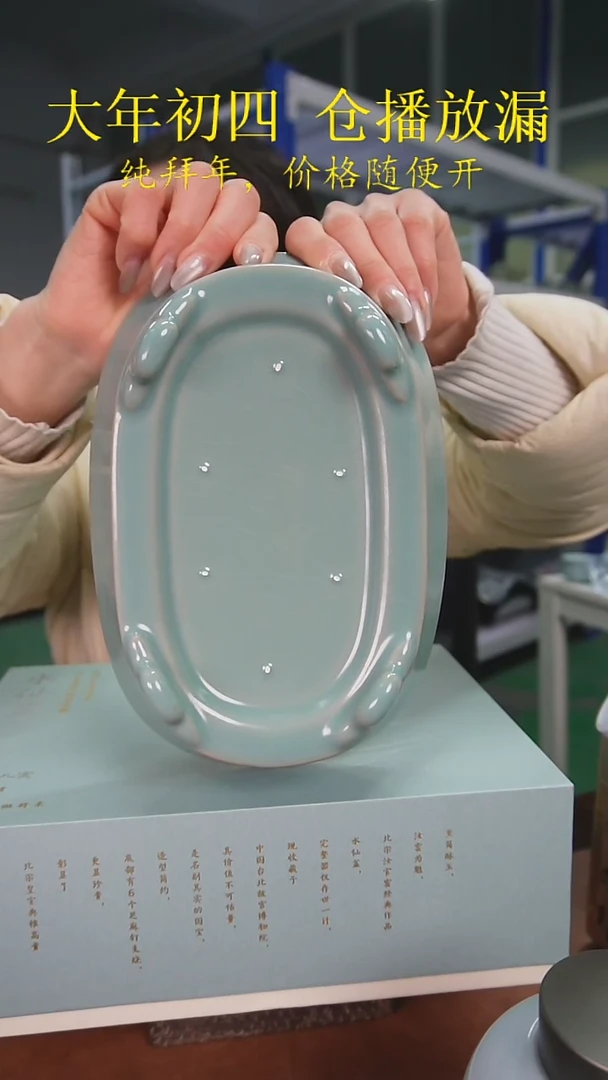 【闪购商品】原产地原矿汝瓷器
