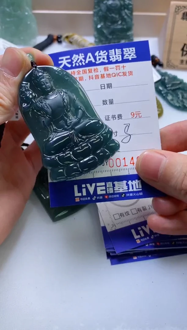 翡翠挂件未镶嵌