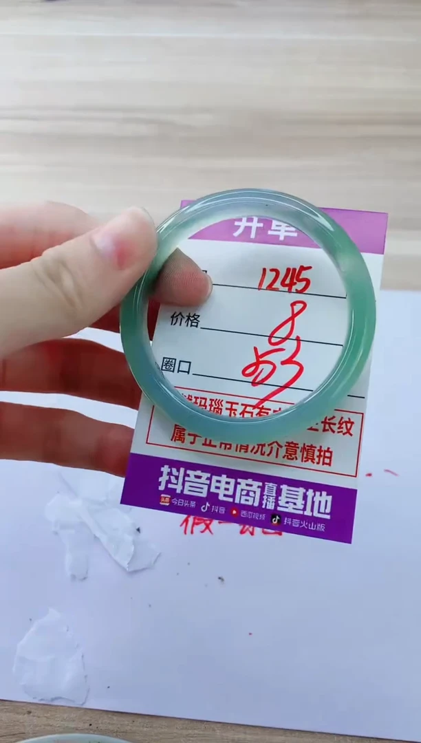 玛瑙/玉髓手镯未镶嵌1245