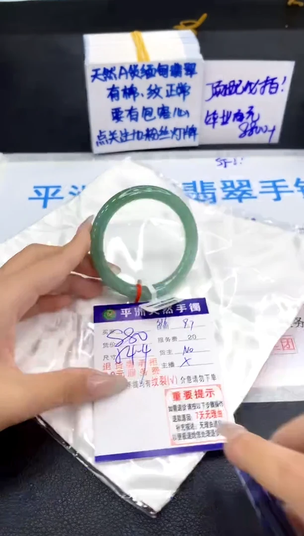 未镶嵌手镯翡翠1