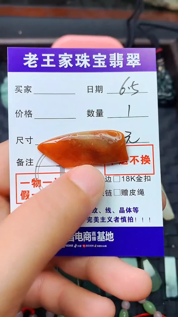 翡翠未镶嵌颈饰料子