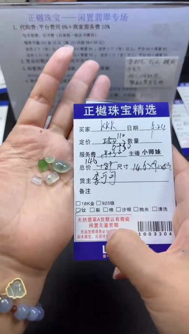 翡翠配石ZYZB-1003204