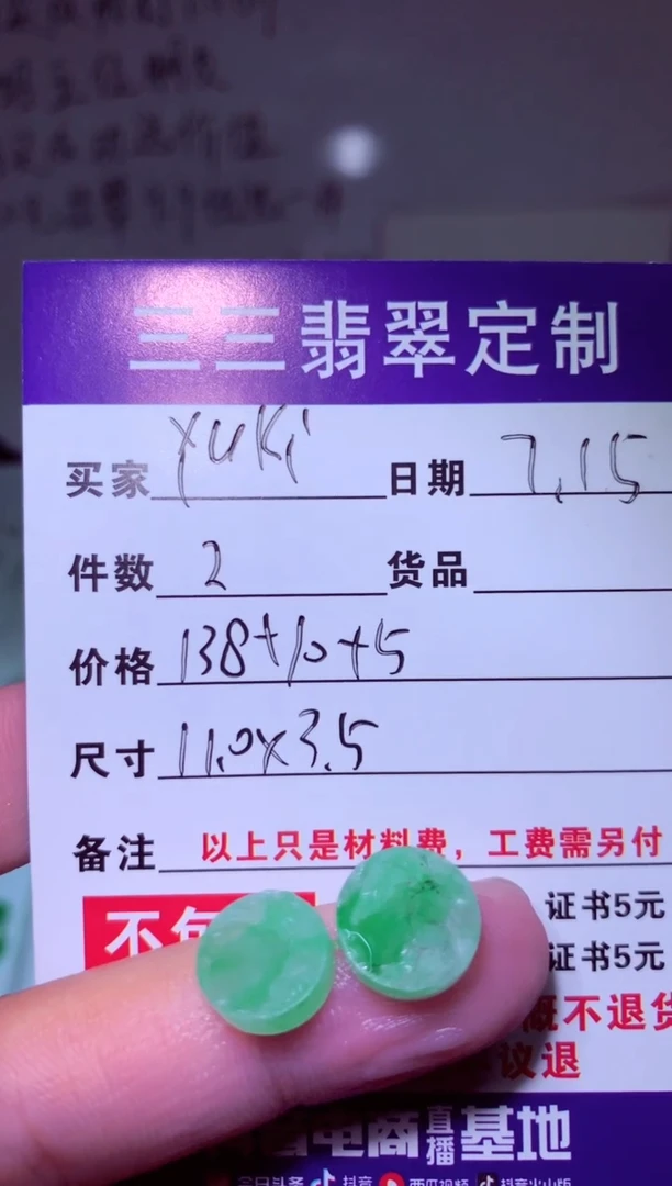 定制翡翠未镶嵌Y**i天然翡翠缅甸A货