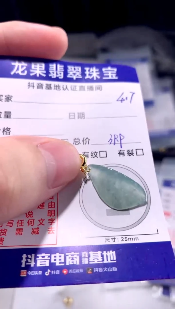 颈饰未镶嵌翡翠冰胶随形417
