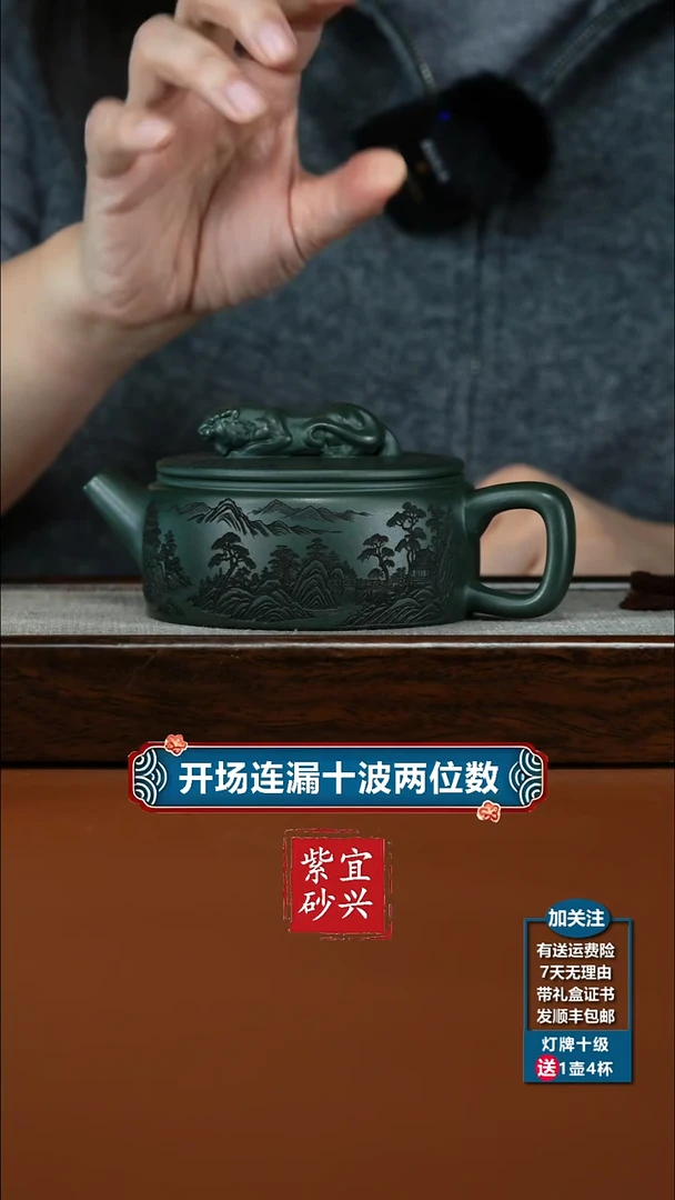 茶壶紫砂陈景明景舟绿泥卧虎藏龙250CC