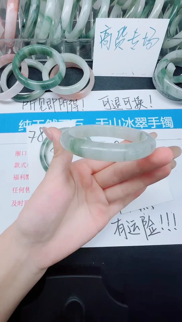 未镶嵌手镯石英质玉79-56.5