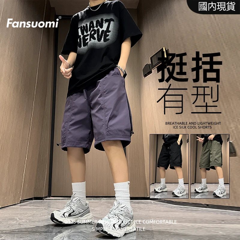 范索米新款速干水洗裤子男夏季潮款直筒宽松百搭五分裤工装短裤男