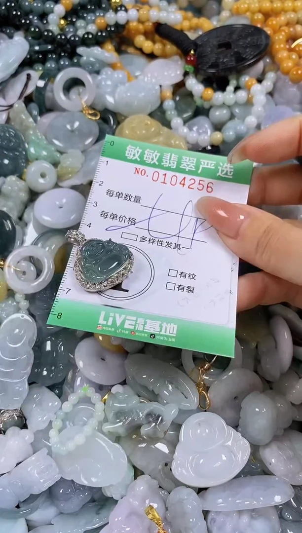 【闪购商品】翡翠颈饰未镶嵌闪购0104256多样性发其一