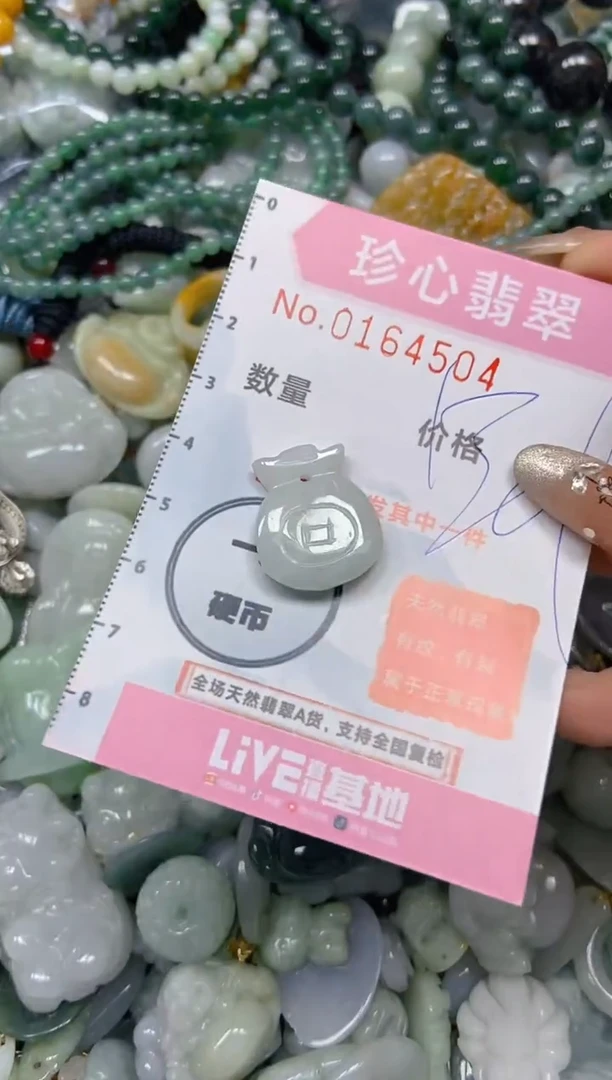 【闪购商品】翡翠颈饰未镶嵌闪购0164504