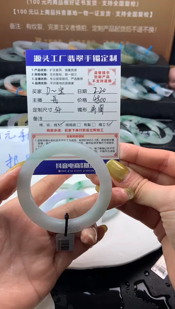 【闪购商品】定制翡翠手镯未镶嵌「定制不退不换」