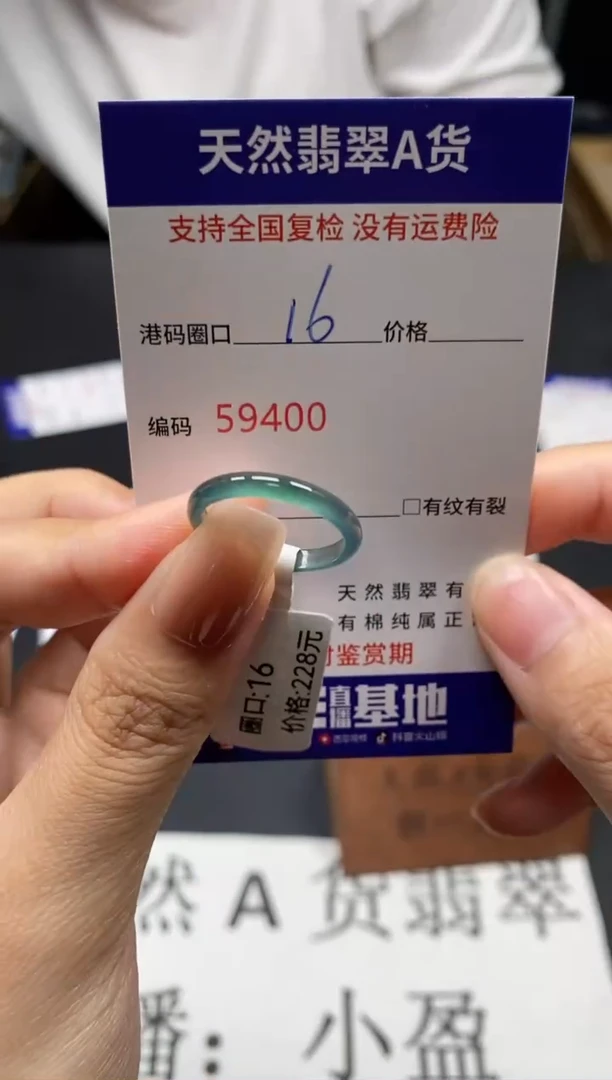 未镶嵌戒指翡翠天然A货翡翠9400