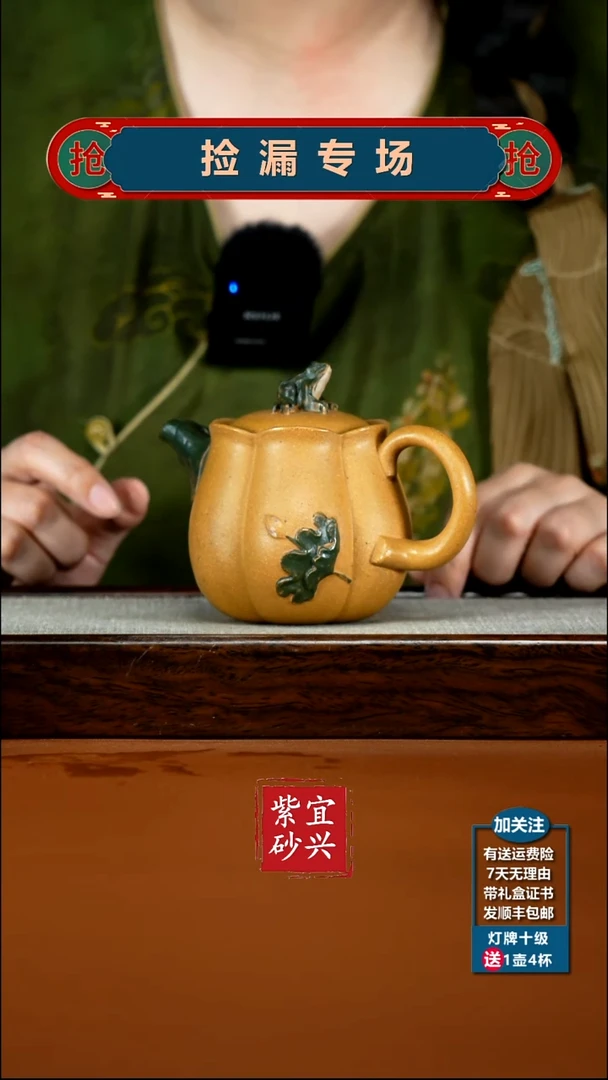 茶壶紫砂陈景明黄金段荷叶花苞290cc