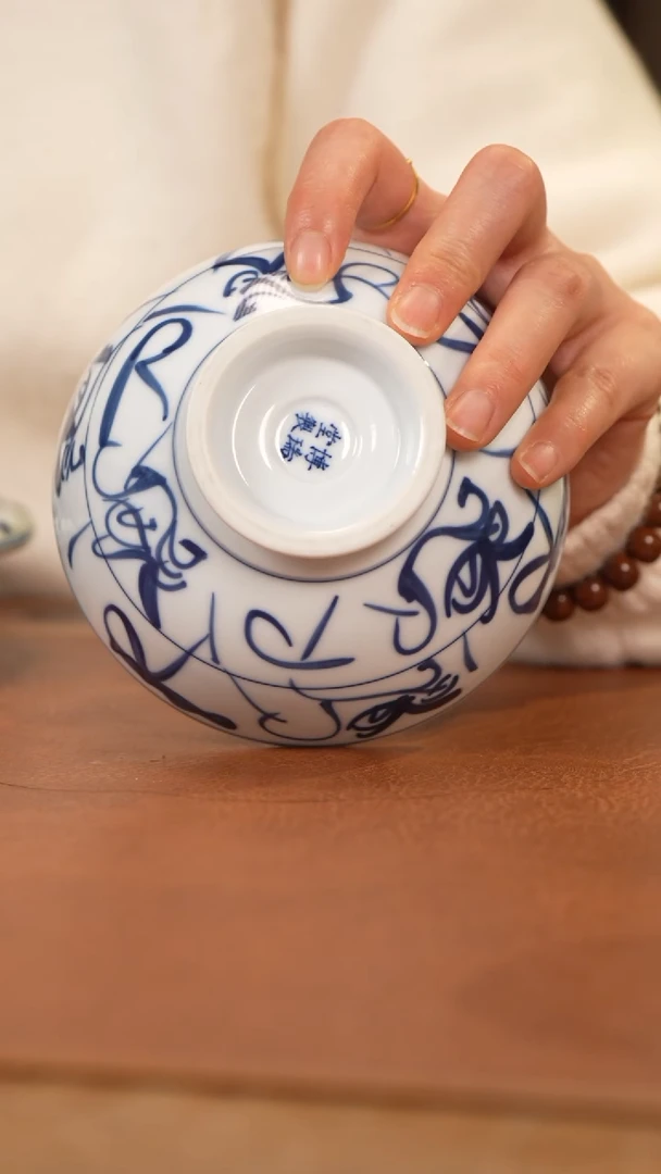 【闪购商品】杯博瑞堂手绘刀字碗