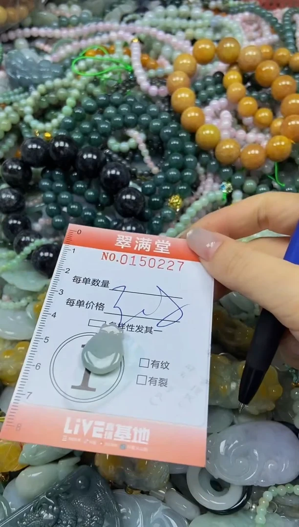 翡翠未镶嵌颈饰闪购0150227