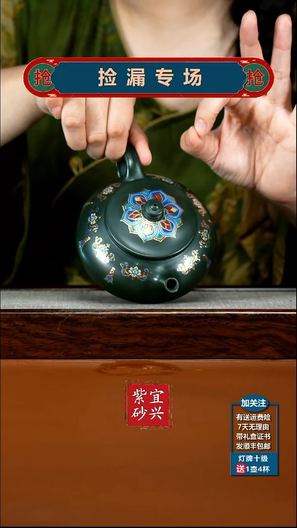 茶壶紫砂李传荣翡翠绿泥珐琅彩寒江300CC