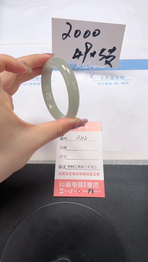 【闪购商品】石英质玉手镯未镶嵌A42-56