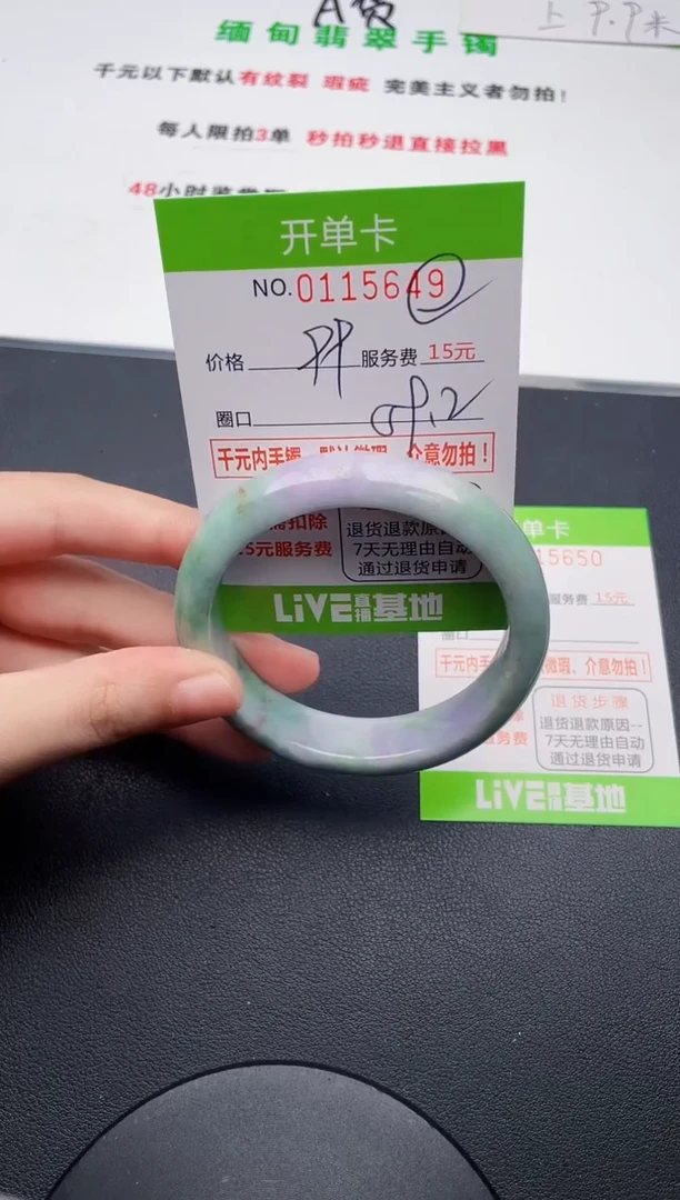 翡翠手镯未镶嵌49天然缅甸A货