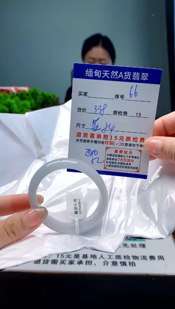 未镶嵌手镯翡翠66缅甸天然A货翡翠需包容瑕疵，介意慎拍