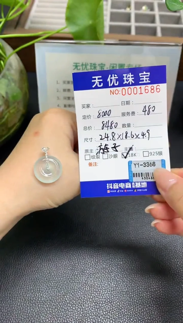 定制翡翠18K金镶嵌A602