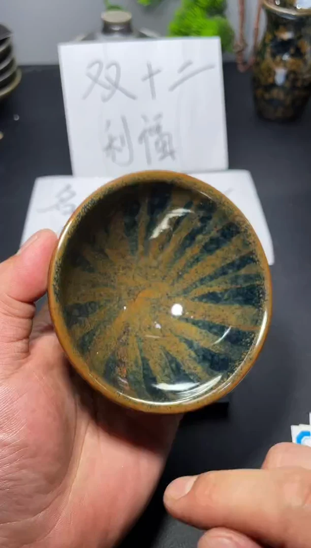 茶盏91叶紫建盏