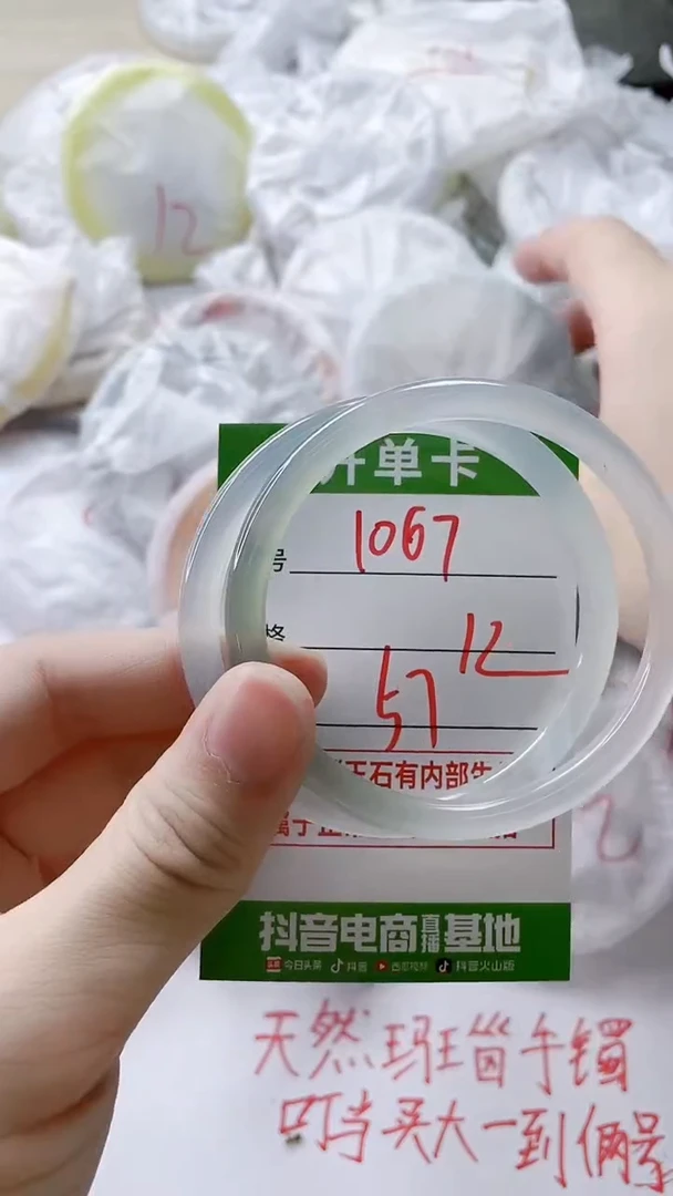 【闪购商品】玛瑙/玉髓手镯未镶嵌1067