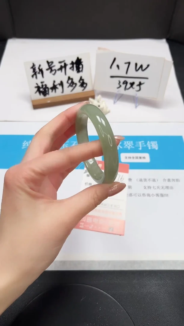 【闪购商品】石英质玉手镯未镶嵌A176-56-57