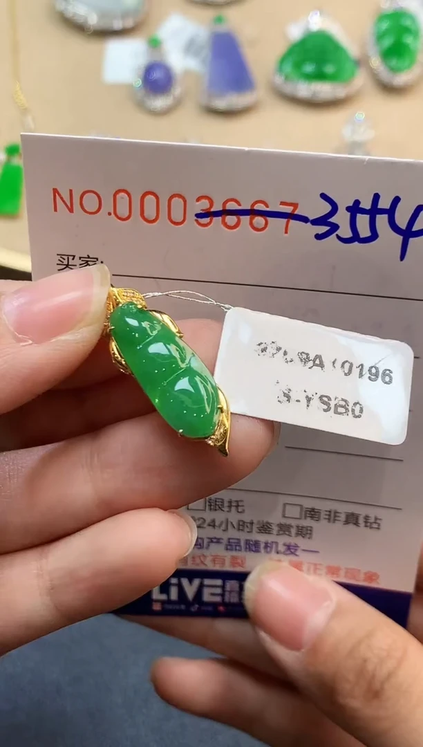 【闪购商品】翡翠吊坠(不含链)18K金镶嵌3554