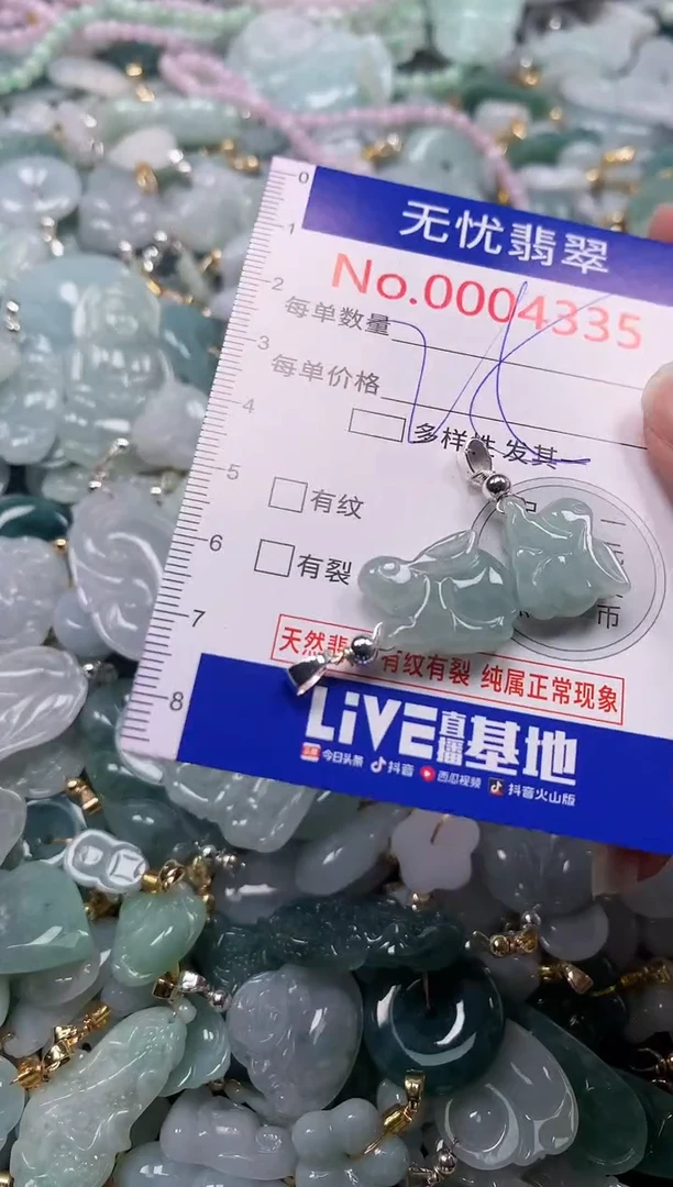 吊坠(不含链)未镶嵌翡翠4335