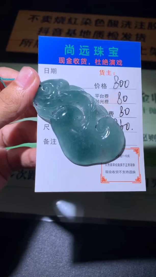 未镶嵌定制翡翠幸**贝毛货-不退不换