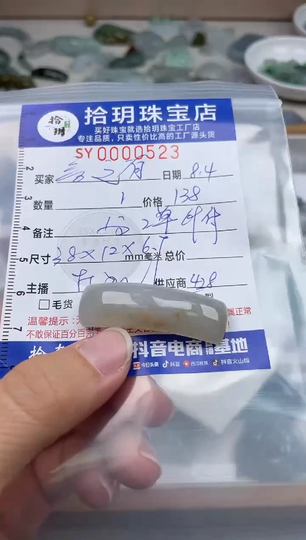 翡翠未镶嵌颈饰言**李翡翠挂件手牌523