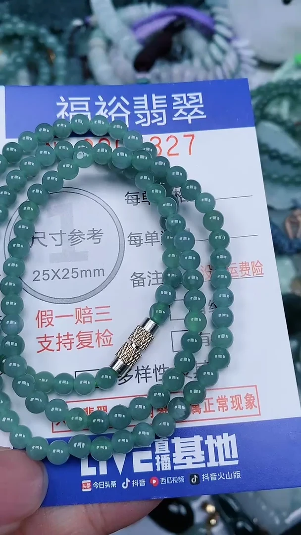 颈饰未镶嵌翡翠...0005327