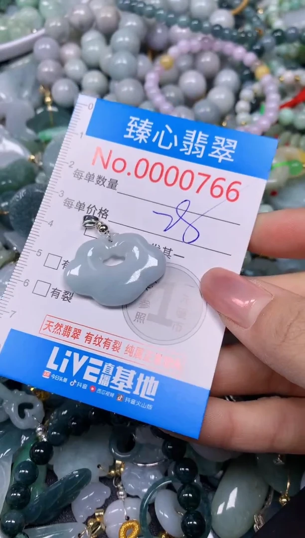 【闪购商品】翡翠颈饰未镶嵌含绳000766